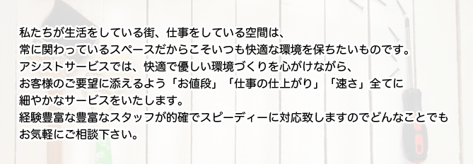 【有限会社アシストサービス】 群馬県高崎市のフロアコーティング施工はお任せください！